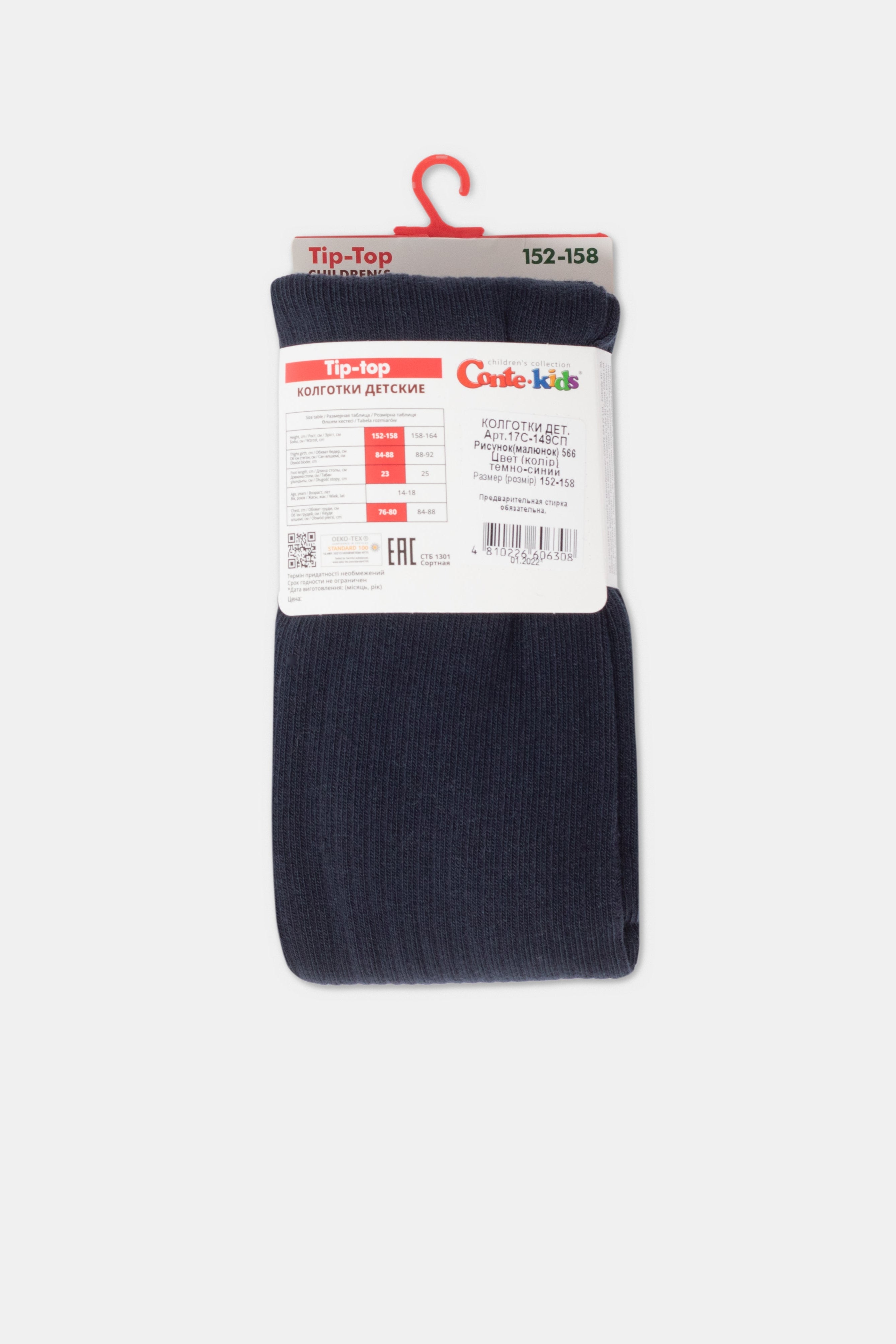 Conte-Kids Cotton Tights - Tip-Top 566