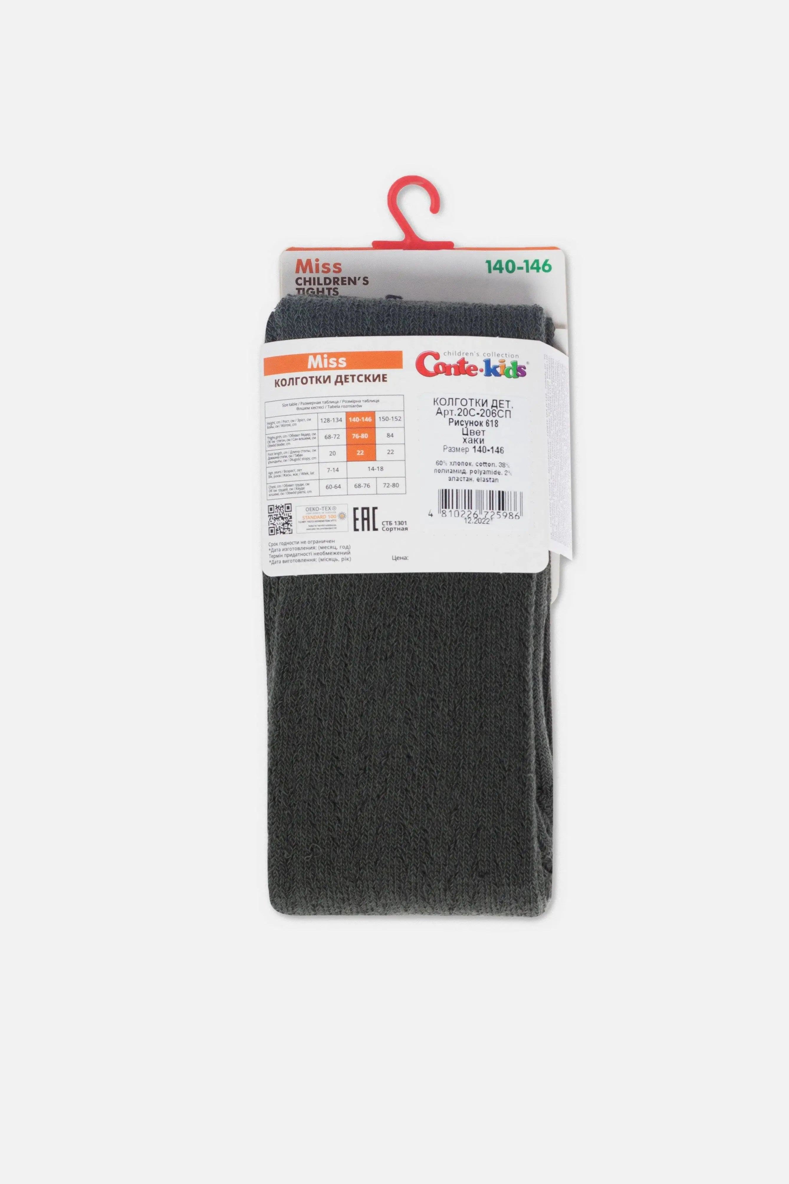 Conte-Kids Cotton Tights Miss 618 - Mesh Pattern