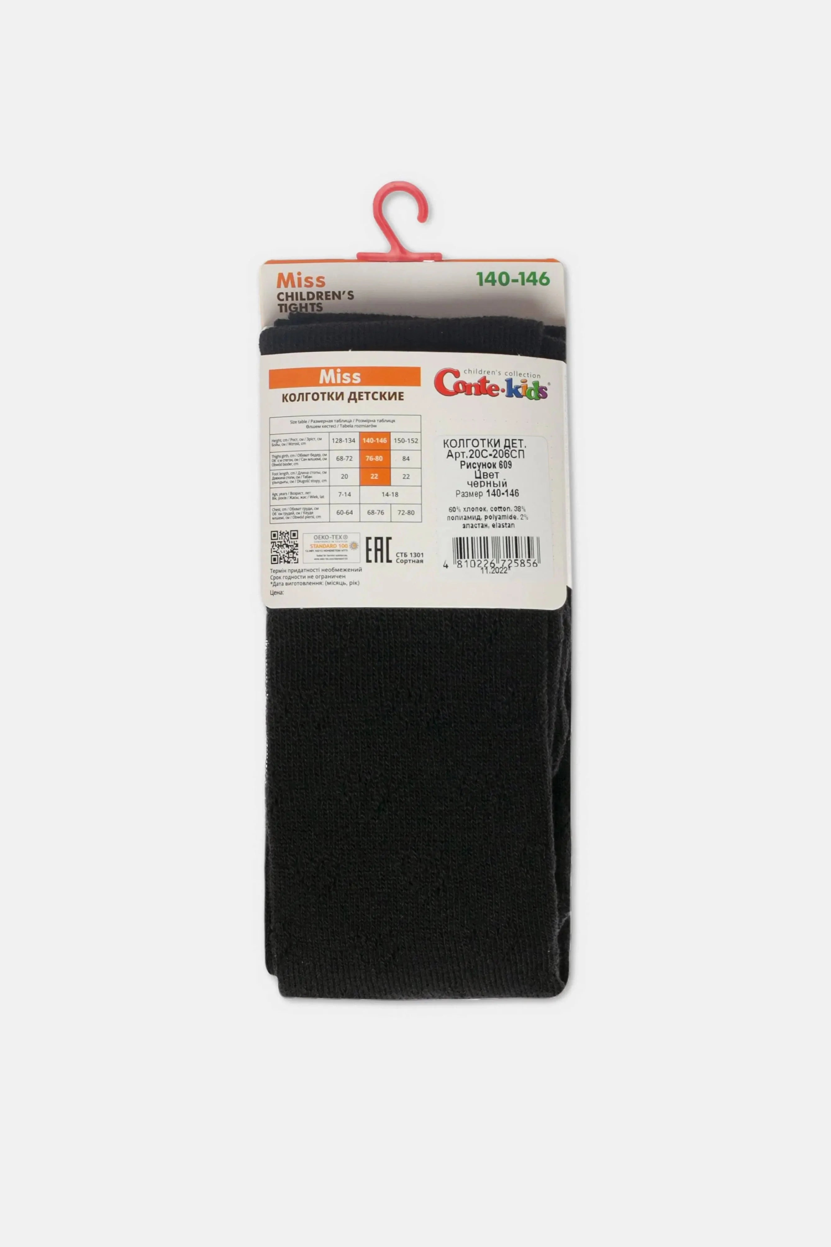 Conte-Kids Cotton Tights for girls - Miss 609