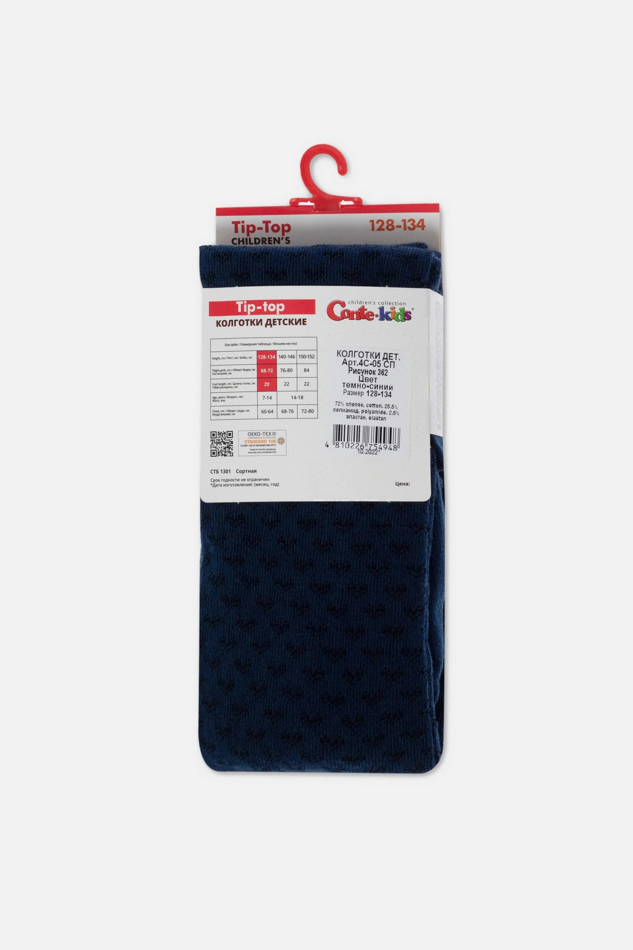 Conte-Kids Cotton Tights - Tip-Top 362
