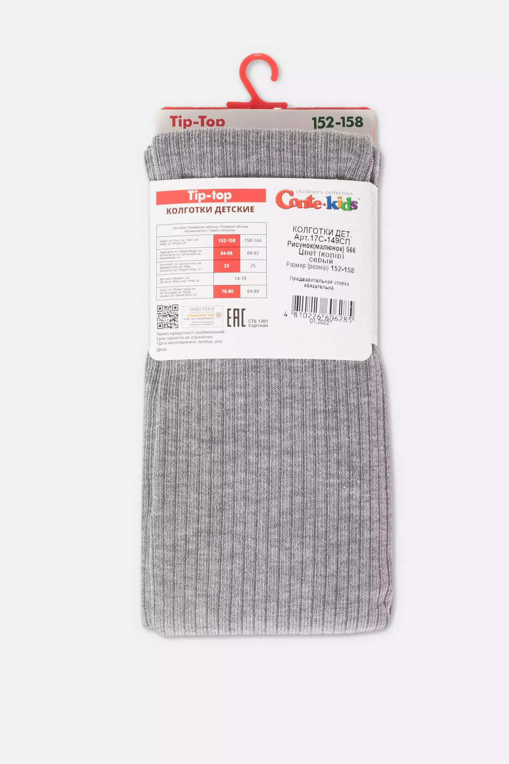 Conte-Kids Cotton Tights - Tip-Top 566