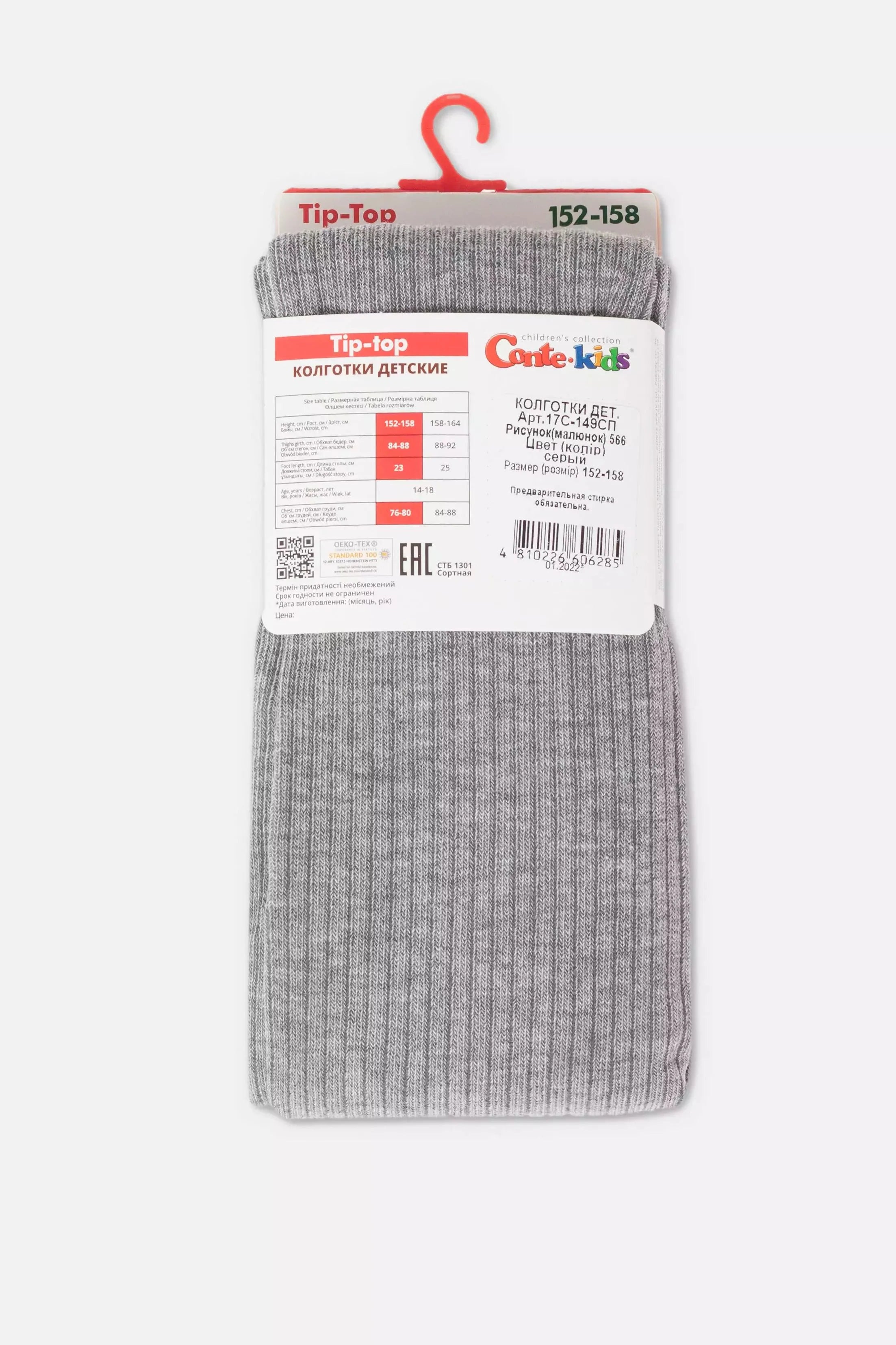 Conte-Kids Cotton Tights - Tip-Top 566