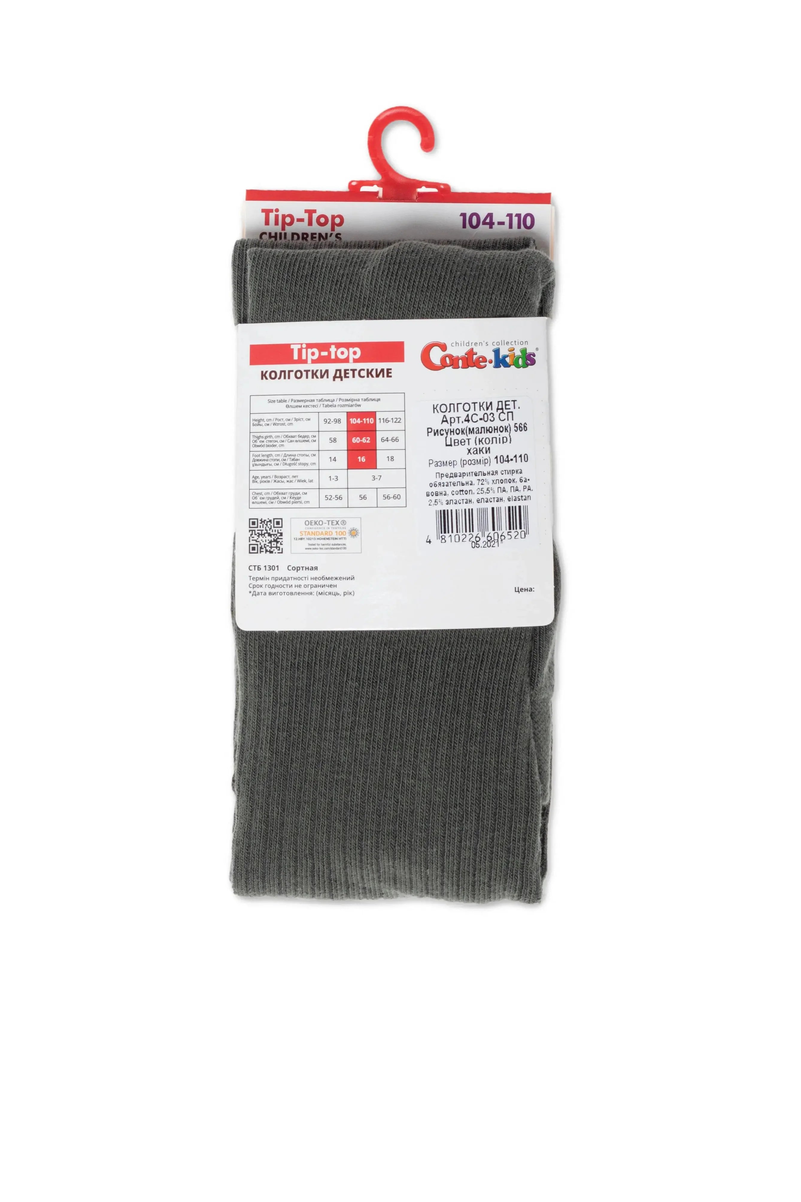 Conte-Kids Cotton Tights - Tip-Top 566