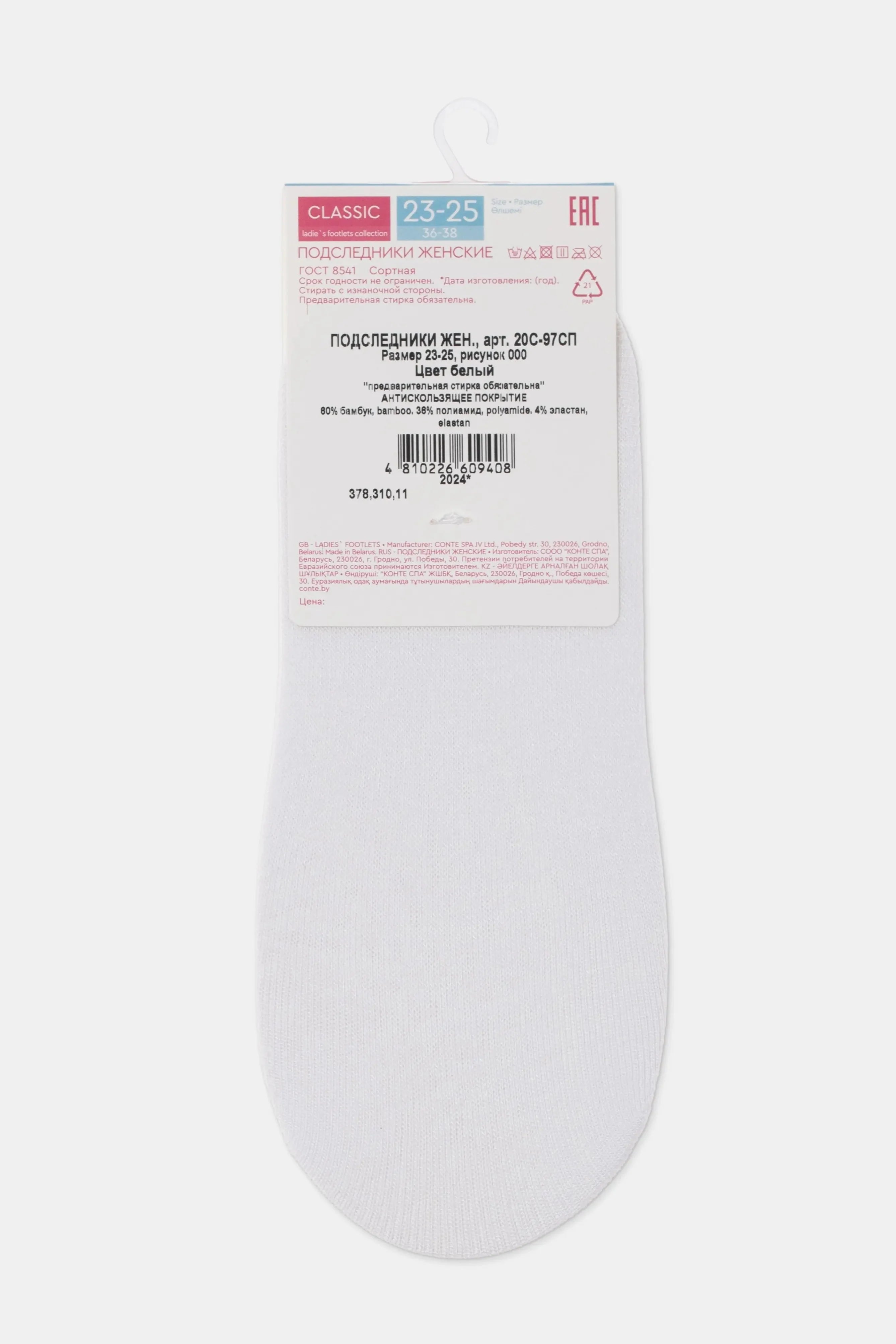 Footlets Conte Classic 000 - Bamboo Yarn