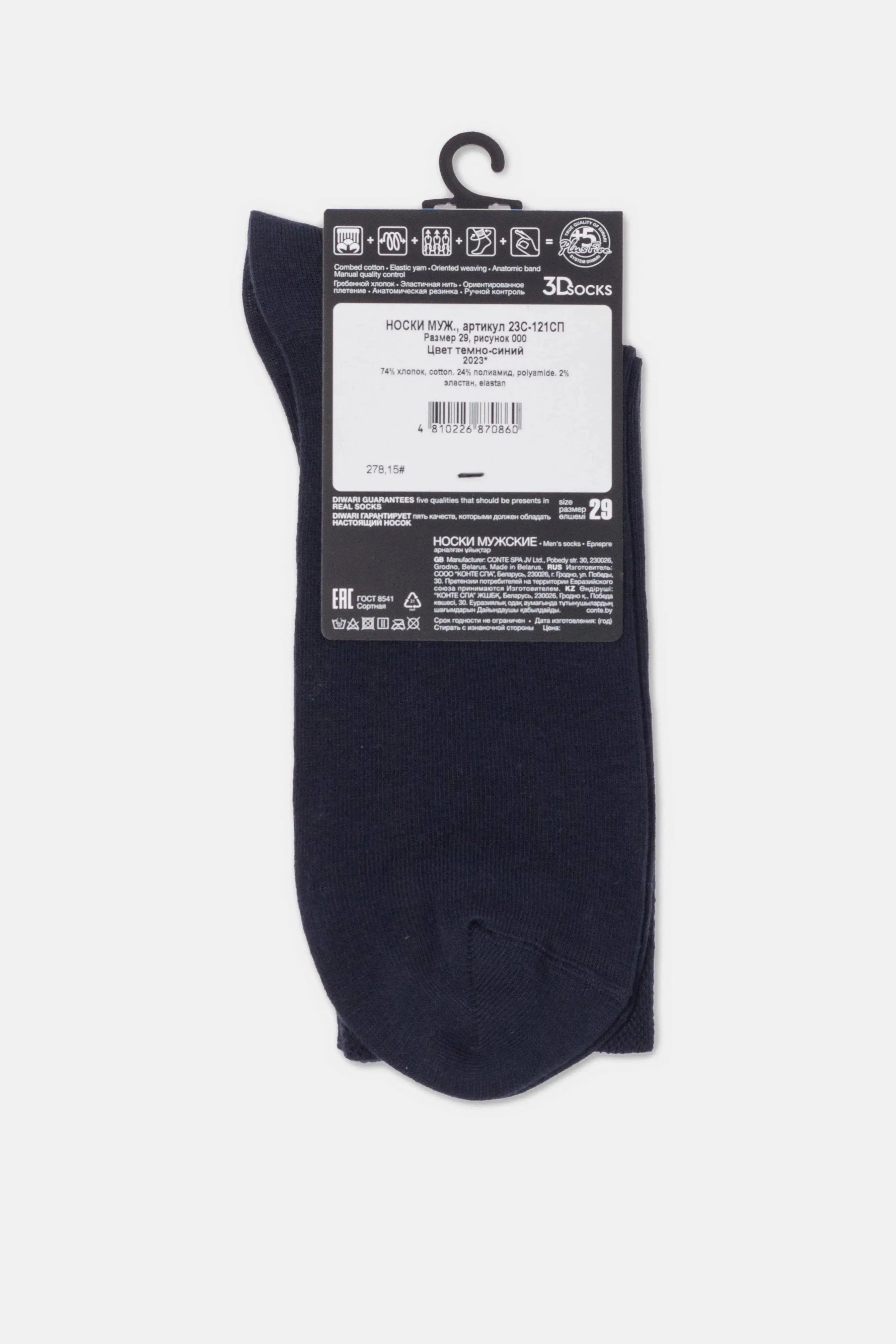 Conte Cotton Classic Diwari 3Dsocks