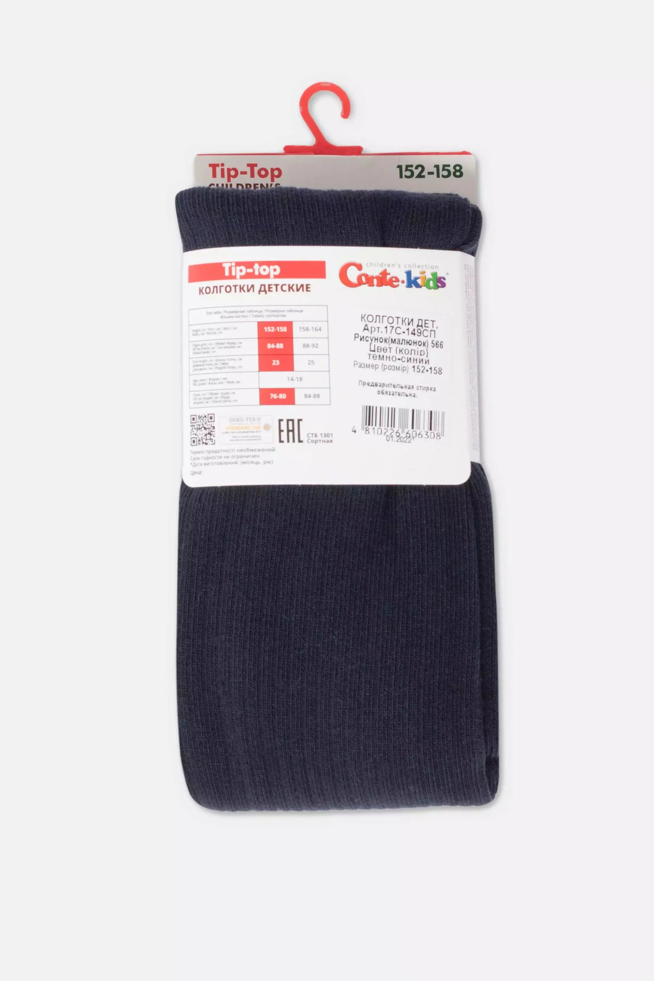 Conte-Kids Cotton Tights - Tip-Top 566